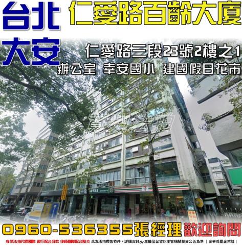 台北大樓法拍-0