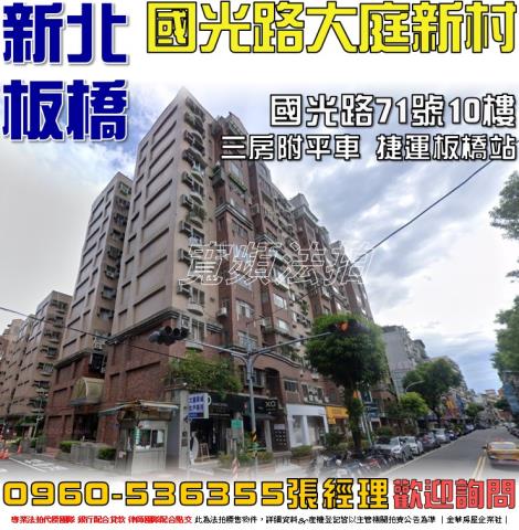 新北板橋大樓拍賣-0