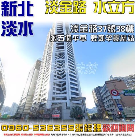 新北大樓法拍-0