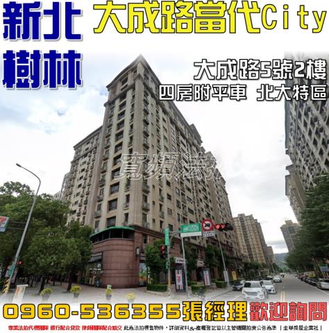 新北樹林法拍大樓-0