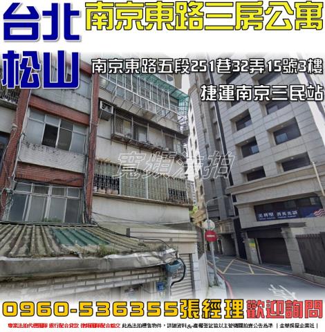 松山法拍公寓-0