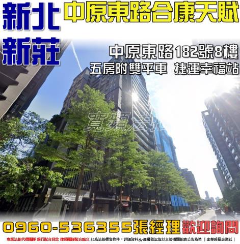 新北大樓法拍-0