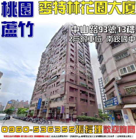 桃園法拍大樓-0