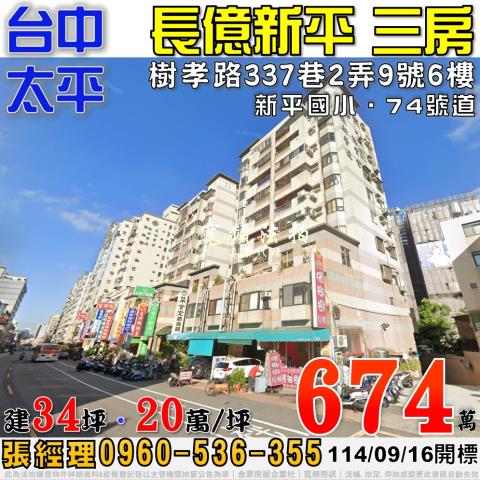 台中法拍大樓-0