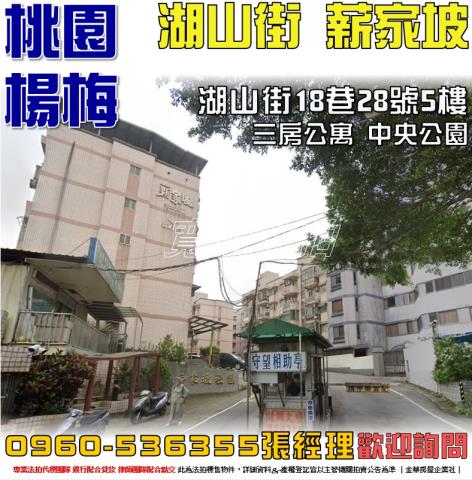 桃園公寓法拍-0