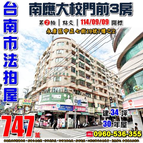 永康法拍大樓-0