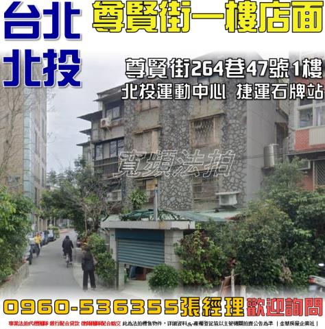 北投公寓法拍-0
