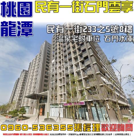 桃園龍潭大樓法拍-0