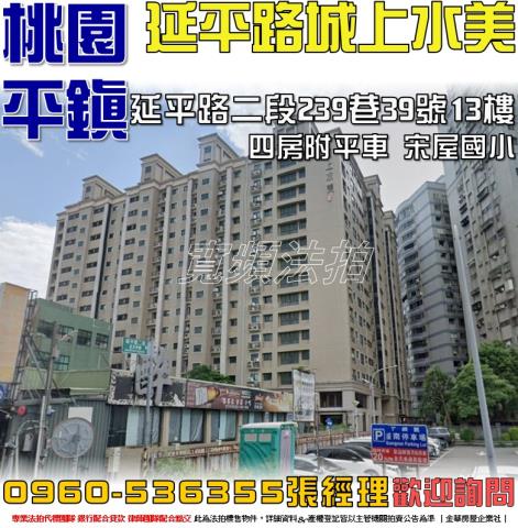 平鎮大樓法拍-0