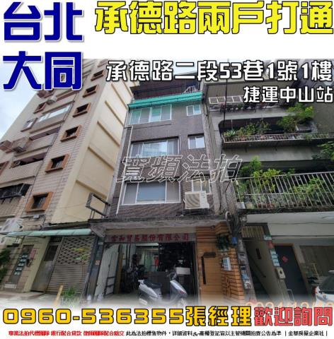 台北拍賣公寓-0