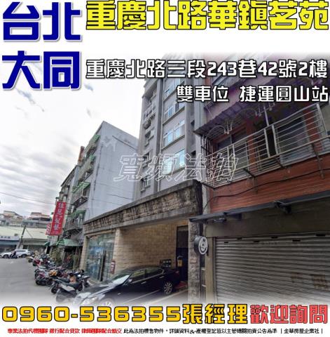 台北法拍華廈-0