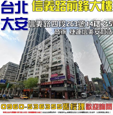 台北大安區拍賣大樓-0