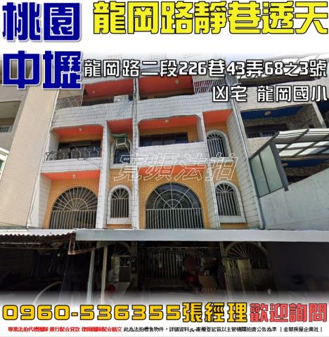 中壢法拍透天-0
