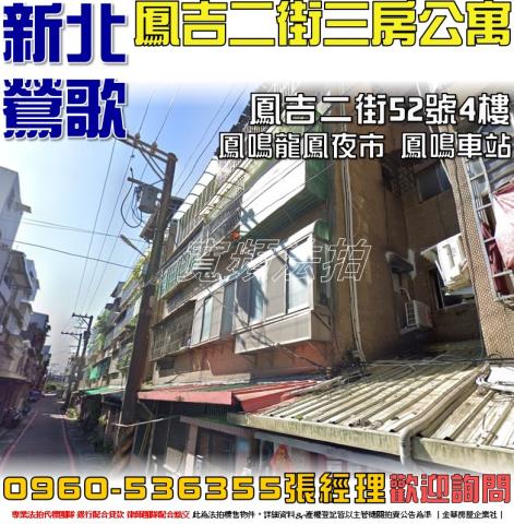 新北公寓法拍-0