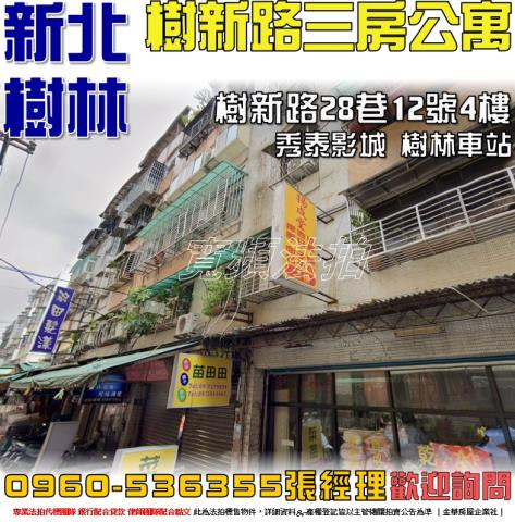 新北公寓拍賣-0