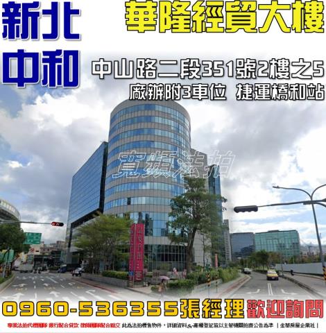 中和大樓法拍-0