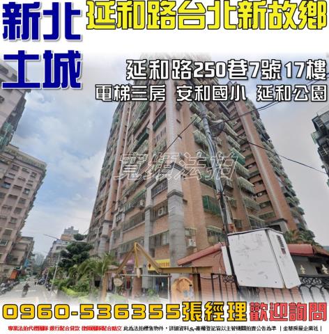 土城法拍大樓-0