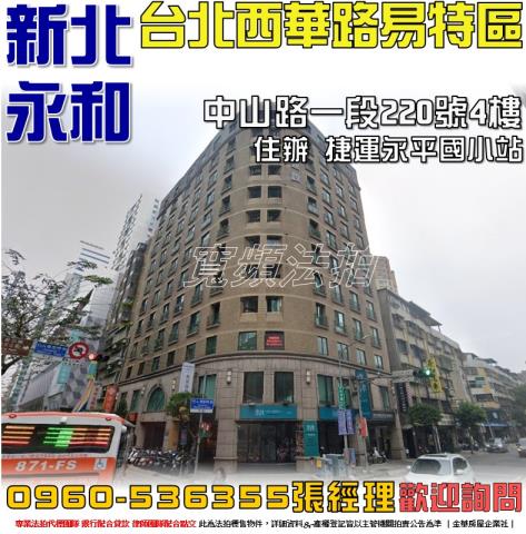新北大樓法拍-0