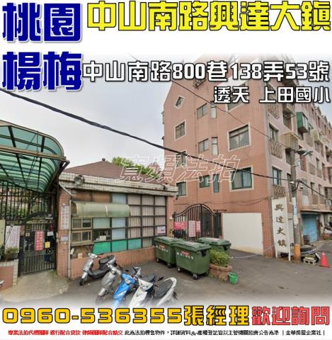 楊梅透天拍賣-0