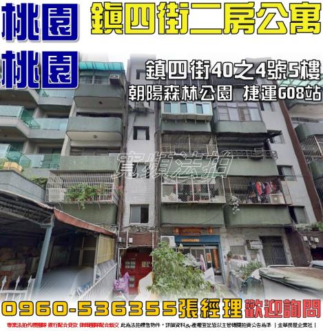 桃園區法拍公寓-0