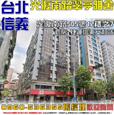 台北大樓法拍-0