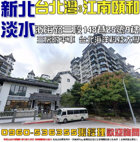 新北淡水大樓法拍-0