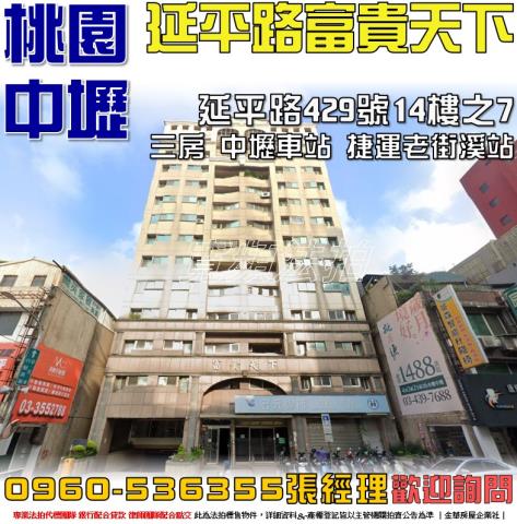 中壢法拍大樓-0