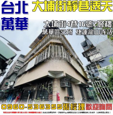 台北法拍透天-0