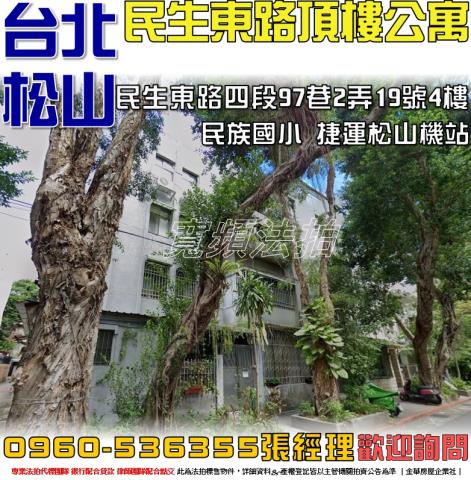 松山法拍公寓-0
