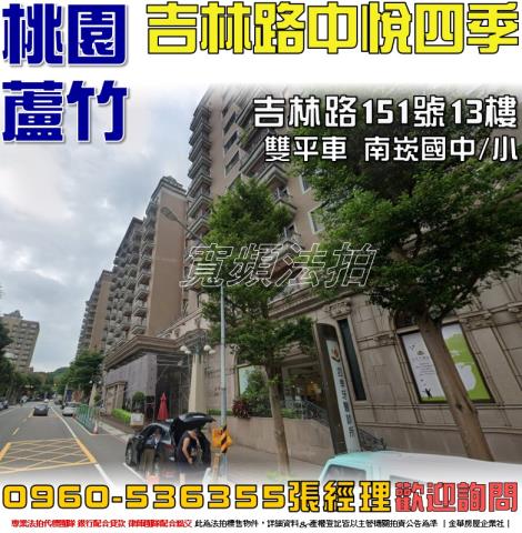 桃園法拍大樓-0