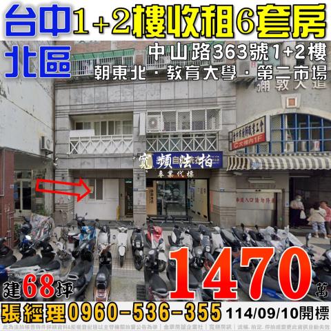 台中華廈法拍-0