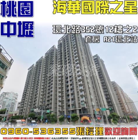 桃園中壢大樓法拍-0