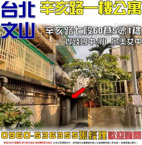 台北法拍公寓-0