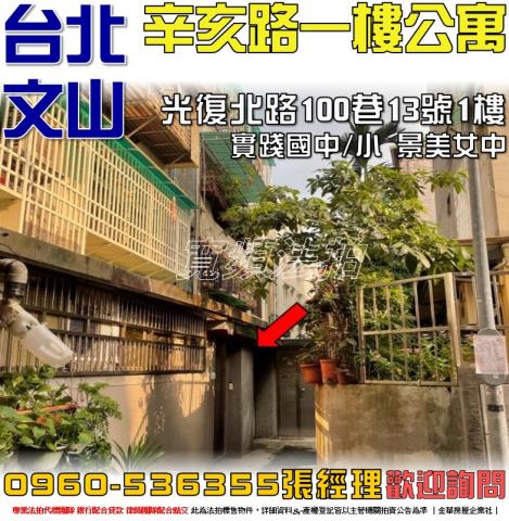 台北法拍公寓-0