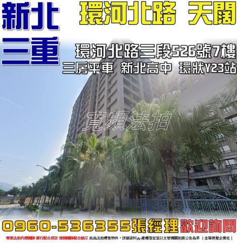 三重大樓法拍-0