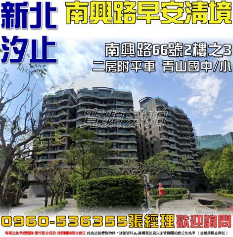 新北汐止法拍大樓-0