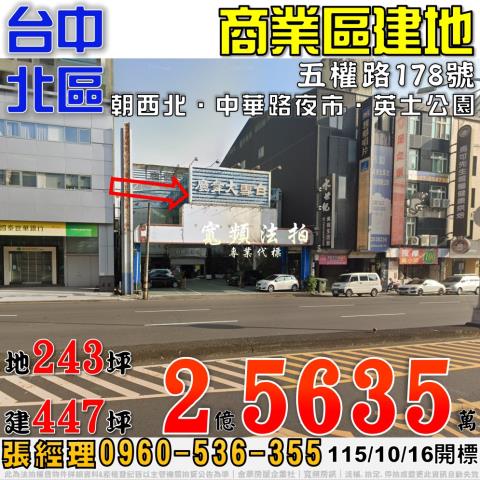 台中透天法拍-0
