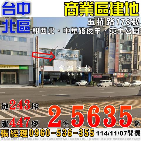 台中透天法拍-0