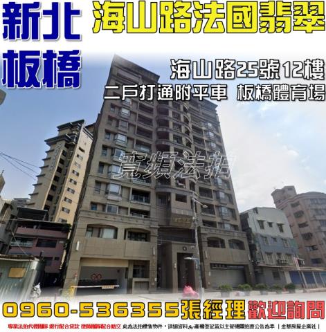 新北板橋大樓法拍-0