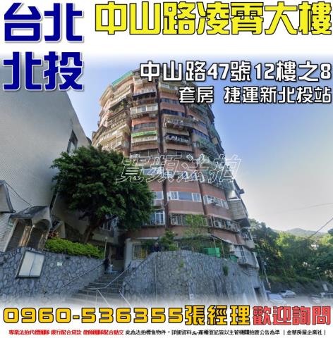北投大樓法拍-0