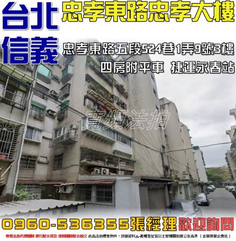 台北華廈法拍-0