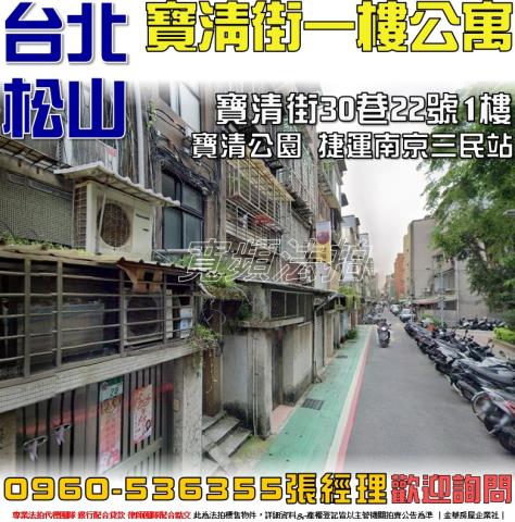 台北公寓法拍-0