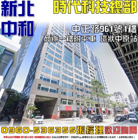中和一樓法拍-0