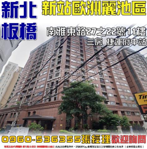 板橋大樓法拍-0