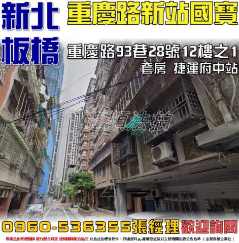 新北板橋法拍大樓-0