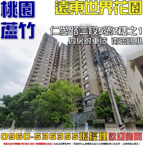 桃園蘆竹法拍大樓-0