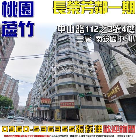 桃園大樓法拍-0