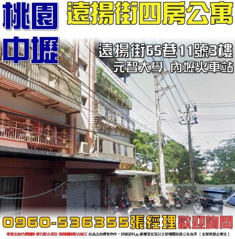 桃園中壢公寓法拍-0