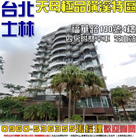 士林大樓法拍-0