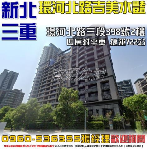三重拍賣大樓-0